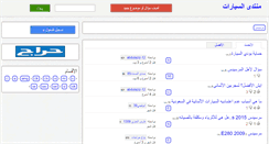Desktop Screenshot of mercedes-benz.montada.haraj.com.sa