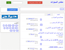 Tablet Screenshot of mercedes-benz.montada.haraj.com.sa