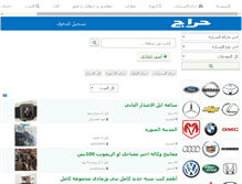 Tablet Screenshot of haraj.com.sa
