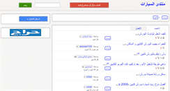 Desktop Screenshot of cayenne.montada.haraj.com.sa