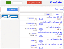 Tablet Screenshot of cayenne.montada.haraj.com.sa