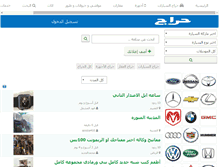 Tablet Screenshot of haraj.com