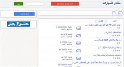 Desktop Screenshot of infiniti-fx.montada.haraj.com.sa
