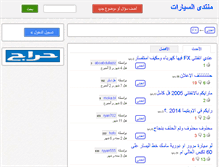 Tablet Screenshot of infiniti-fx.montada.haraj.com.sa