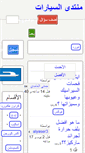 Mobile Screenshot of ford.montada.haraj.com.sa