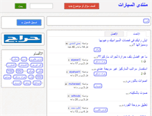Tablet Screenshot of ford.montada.haraj.com.sa